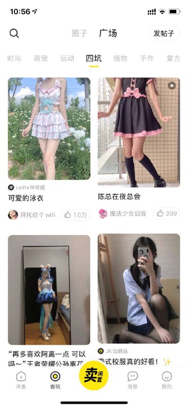 闲鱼有东西