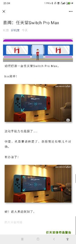 老任：50米大刀在路上~