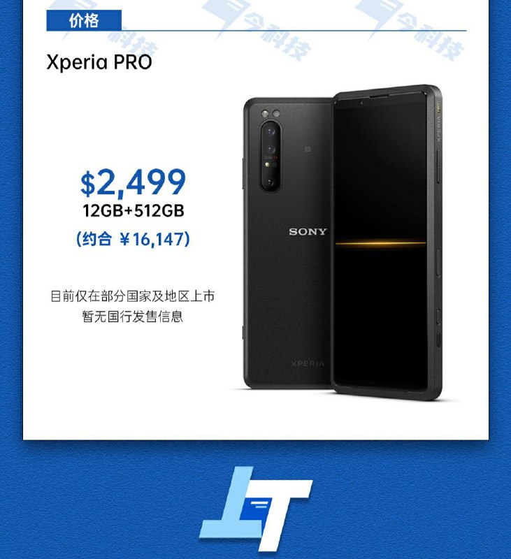 索尼连夜发布了一款宗教用品