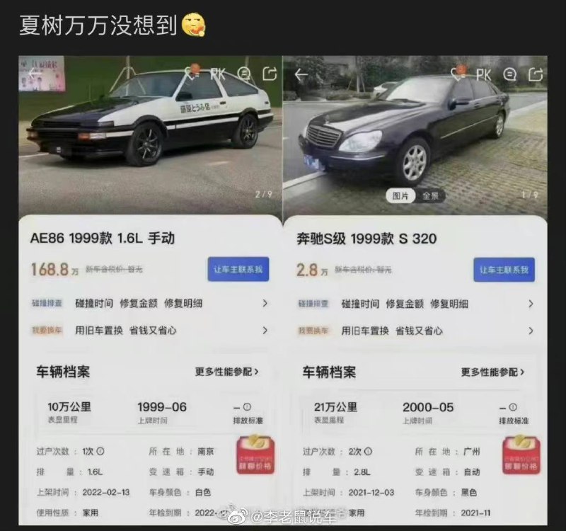 夏树万万没想到via owens luo