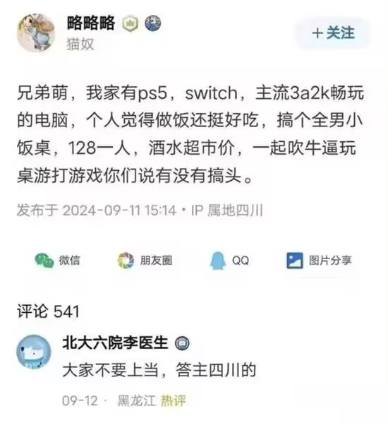 via 7号沙雕网友