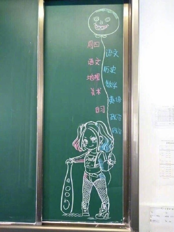 有一种课表叫别人班的课表有一种课表叫别人班的课表