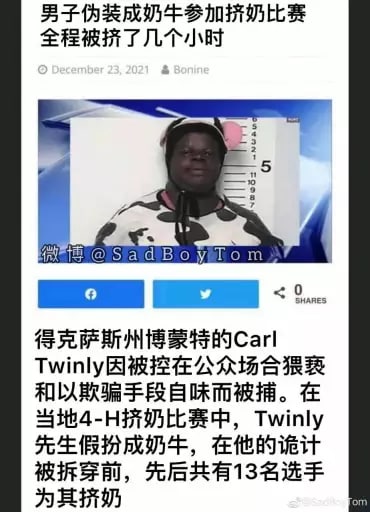 假新闻