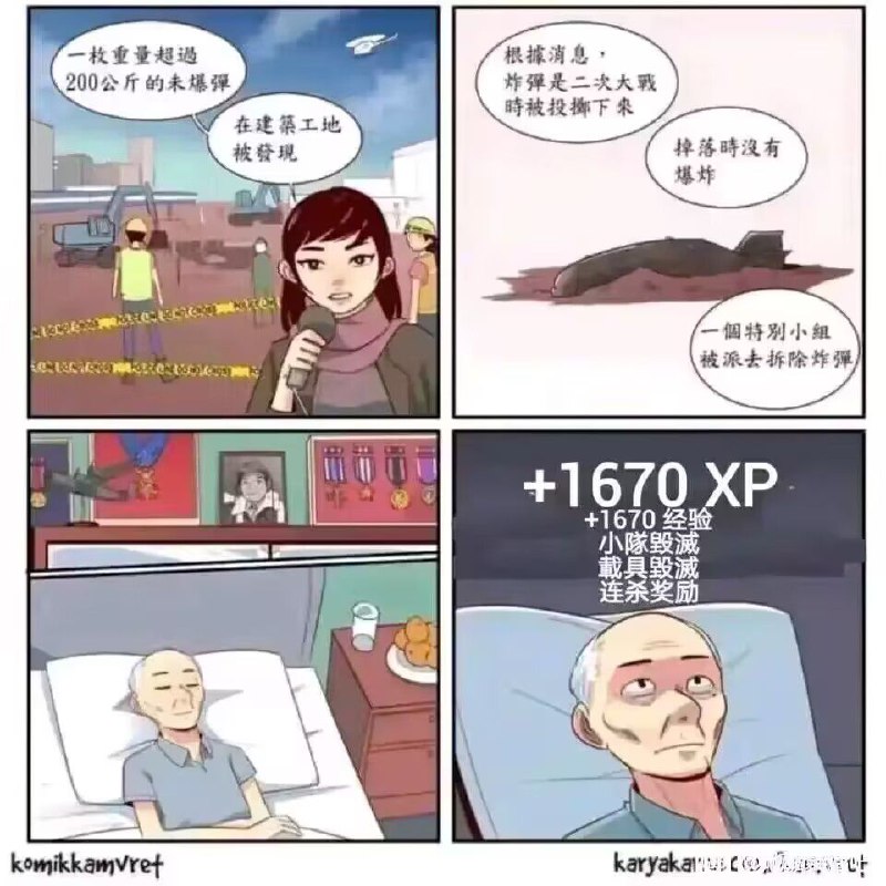 梗图成真了梗图成真了