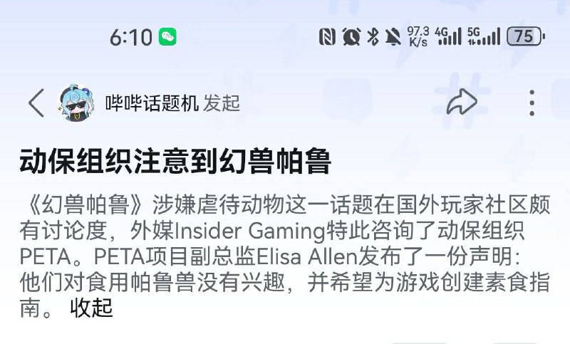 帕鲁保护组织过激派：啊对对对from 快乐的老鼠宝宝
