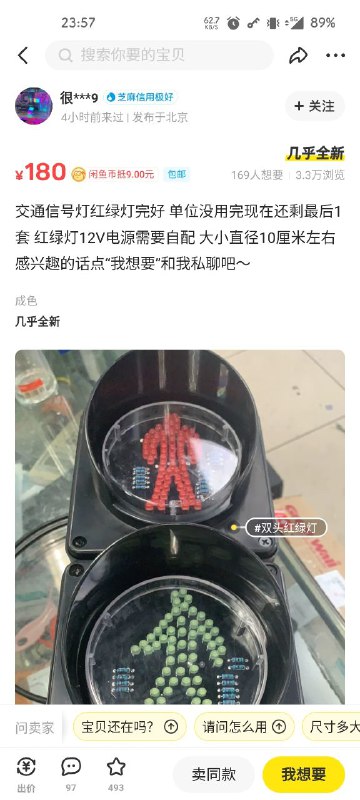 今日二手鱼奇谭from とある科学の⑨ | 咕咕咕 via efsg今日二手鱼奇谭from とある科学の⑨ | 咕咕咕 via efsg