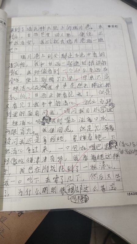 ⚠️12-警告.jpg[小学生的第一款游戏]今天改作文离了个大谱《我和甘雨过一天》椰羊可还行.jpg
