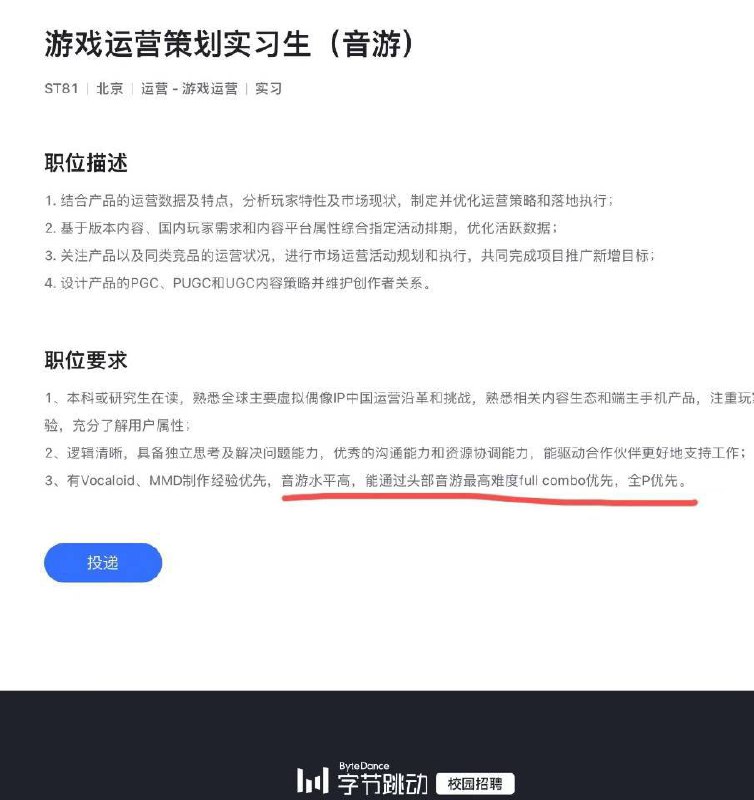 字节和我的心脏只有一个能跳动 source