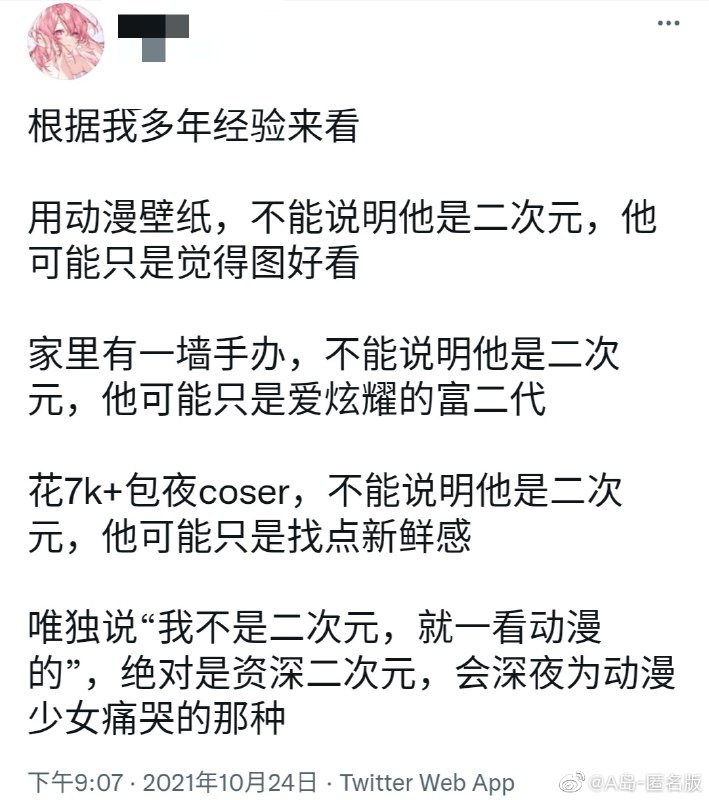 from 沙雕微博收集