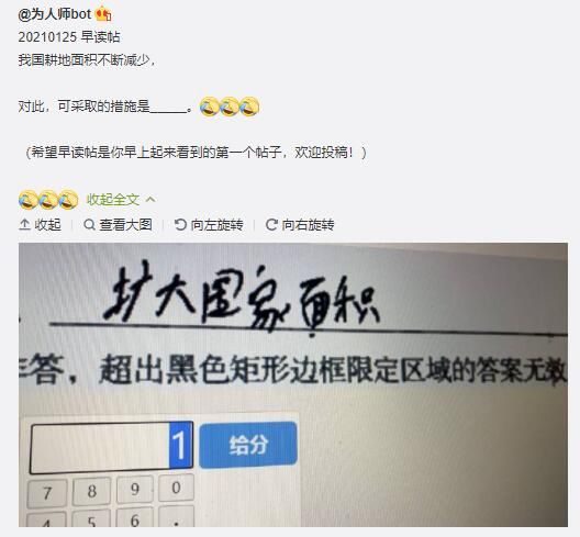 很有精神的回答