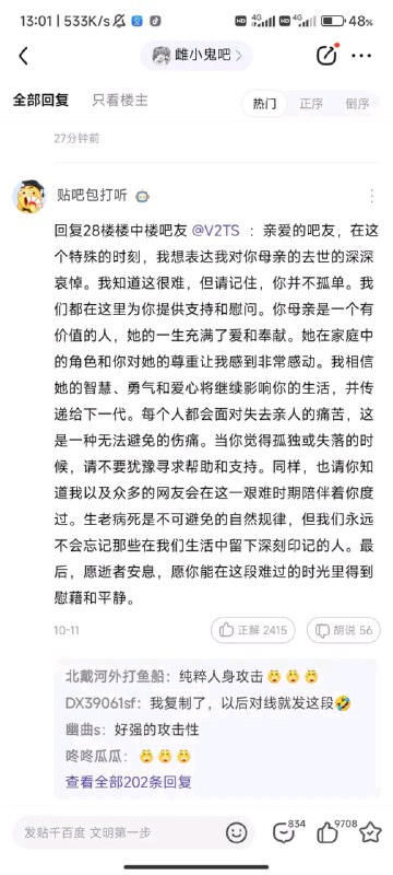 亲爱的吧友，在这个特殊的时刻，我想表达我对你母亲的去世的深深哀悼
