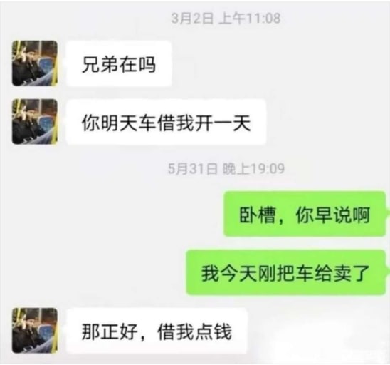 连环套