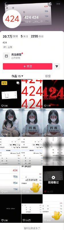 看的出来怨念很强了（注：大部分情况下425分算通过）看的出来怨念很强了（注：大部分情况下425分算通过）