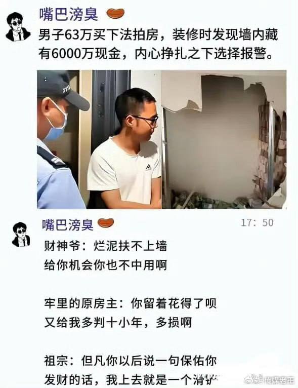 烂泥扶不上墙