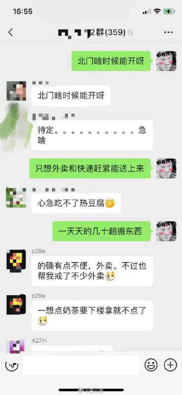 因为我太懒 不想去大门口拿快递 莫名其妙在业主群里给小区的小孩开通了跑腿业务 笑死 一堆家长抢着帮小孩接单 哈哈哈哈哈哈哈哈哈哈哈哈（那个小妹妹给我送完之后用她妈妈的手机在群里一直追问还有没有单可接哈哈哈哈哈哈哈哈哈哈哈哈哈因为我太懒 不想去大门口拿快递 莫名其妙在业主群里给小区的小孩开通了跑腿业务 笑死 一堆家长抢着帮小孩接单 哈哈哈哈哈哈哈哈哈哈哈哈（那个小妹妹给我送完之后用她妈妈的手机在群里一直追问还有没有单可接哈哈哈哈哈哈哈哈哈哈哈哈哈