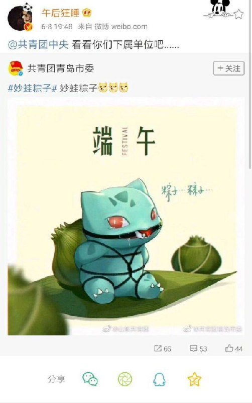 edit: 来源不存在，可能是网友恶搞