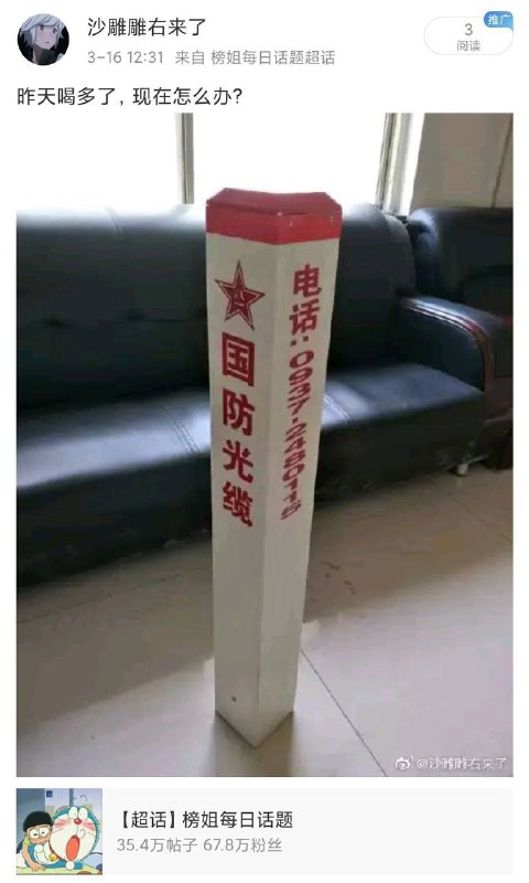 昨天喝多了，现在怎么办?from 橘子的沙雕频道