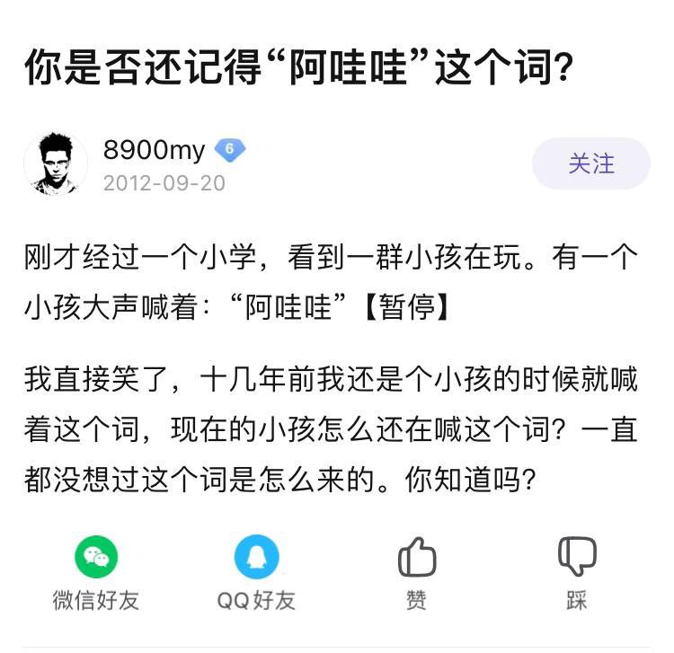 今天和朋友聊小时候的游戏规则说到的，”啊哇哇”意思是暂停，比如在打沙包中，不说”啊哇哇”的话，掉包捡的话会扣血