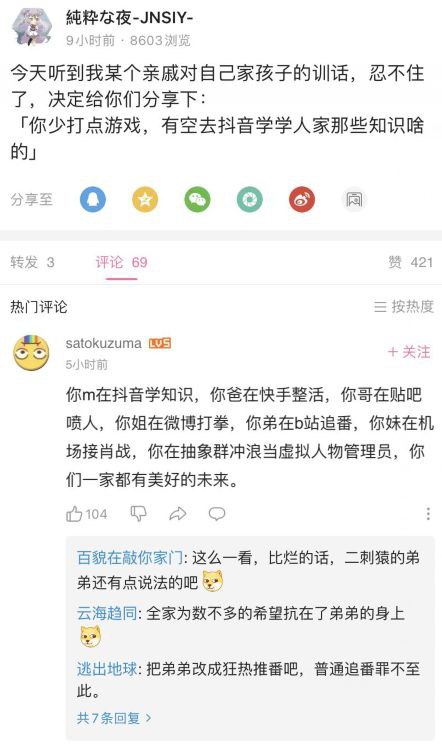 from Funny LiFePO4：沙雕吐槽