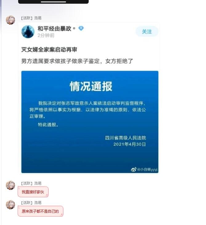 from 心惊报