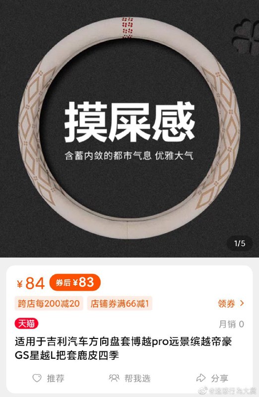 匿名投稿from 心惊报