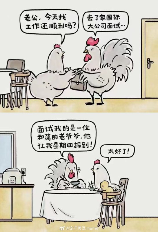 from 沙雕新闻墙