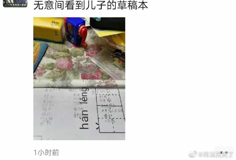 心疼孩子😂心疼孩子😂