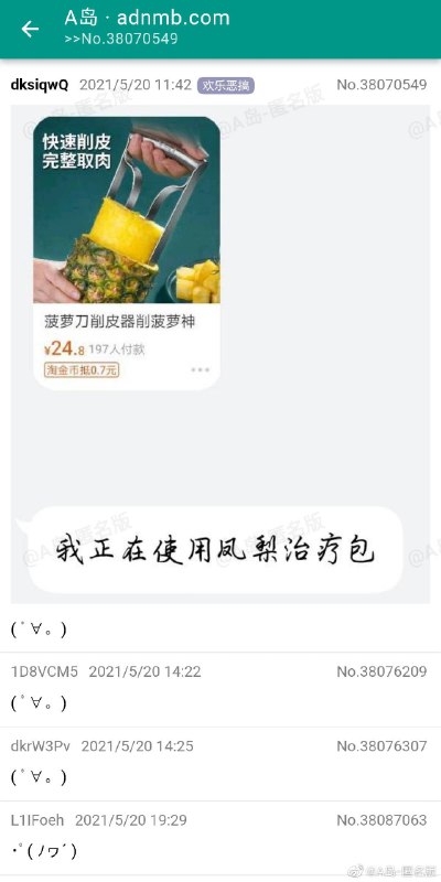 from 沙雕微博收集