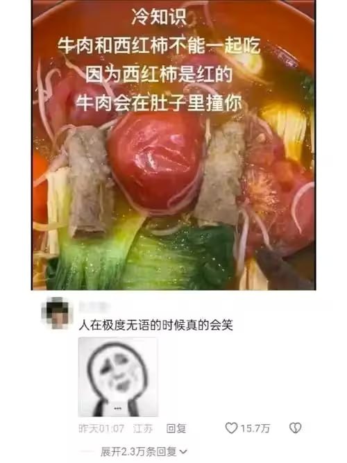 via 7号沙雕网友