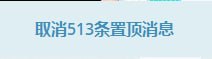 #精品 稿件此后不再置顶，只采取标记 tag 的方式，订阅者只需在频道内搜索此 tag #精品，即可连续阅读#精品 稿件是根据评论区的正面 emoji 数量每天由管理员手动编辑，因此对于有趣的内容请通过 emoji 按钮给予积极反馈，谢谢另外也建议不要只阅读 #精品 内容，这样每天的新稿件将无法得到有效的反馈和更新以后尽量只保留一个置顶，内容将会是一些公告，讨论群，投稿方式，友情频道推荐等等