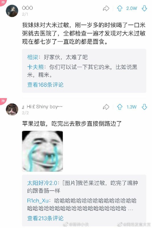 冷空氣過敏😂冷空氣過敏😂