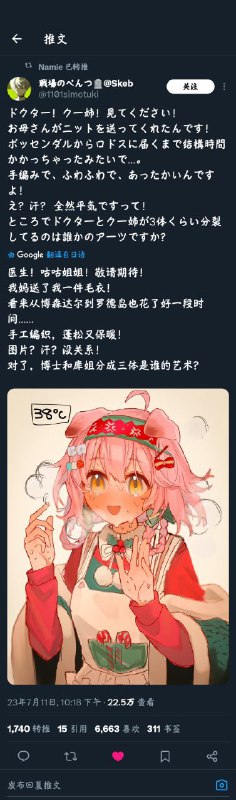 妈妈送来的毛衣，就算是再热的天也要穿上机翻加羸弱大脑润色（V2.0)：博士，夏栎姐，你看！妈妈给我送了毛衣！从博森达尔到罗德斯好像花了很长时间......手工编织，毛茸茸的，还保暖！啊？汗？完全没事！话说回来，博士和夏栎姐怎么变成三个了？