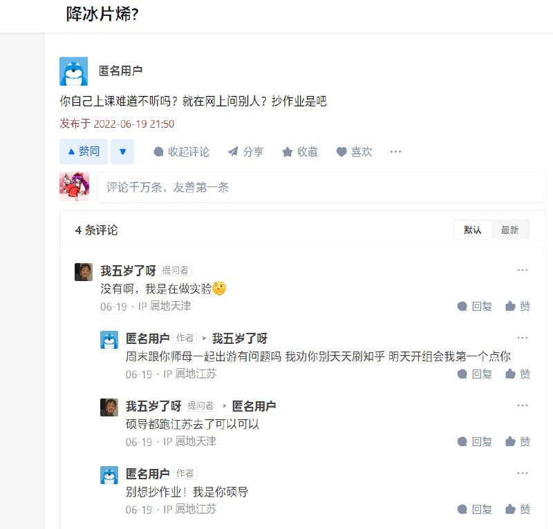 via Kroxitine 克罗西丁