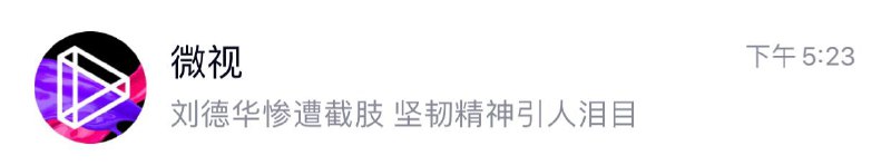 这傻逼的标题党…  #投稿这傻逼的标题党…  #投稿