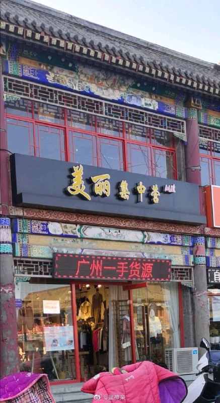 美 丽 新 世 界from efsg