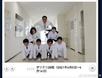 山口大学的呼吸内科，在教授的带领下，人均逗比[笑cry][笑cry][笑cry]山口大学的呼吸内科，在教授的带领下，人均逗比[笑cry][笑cry][笑cry]