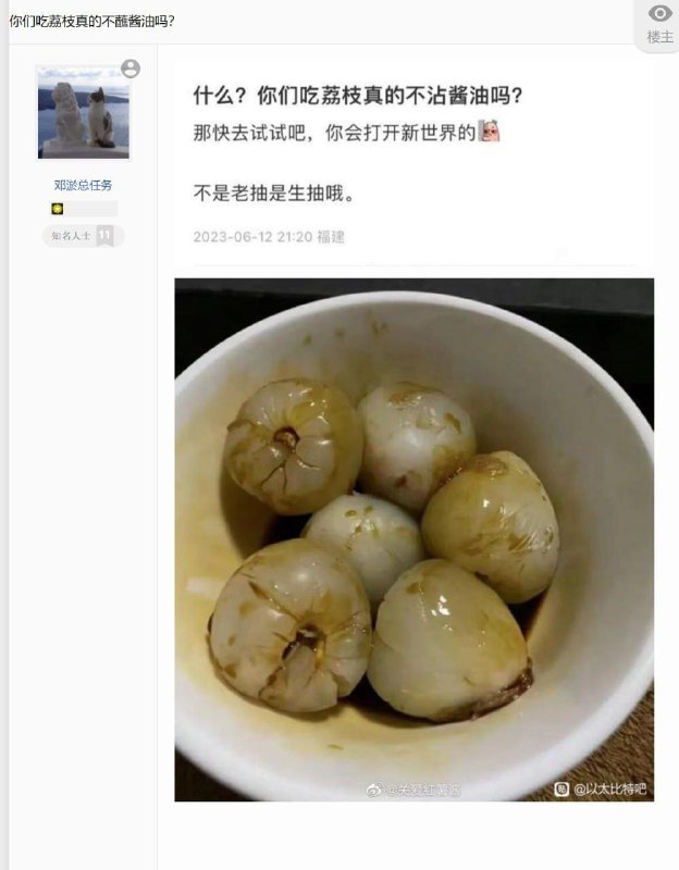 难道能吃出金枪鱼口感？😂