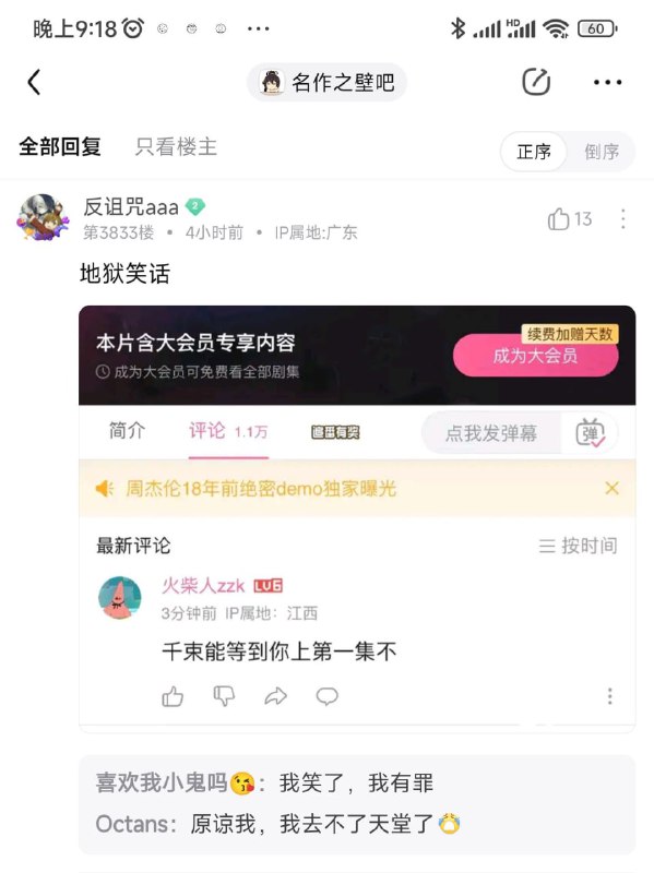 by 好像吃饭了from 🔮奇闻异录 与 沙雕时刻 meme collection via Enlysure