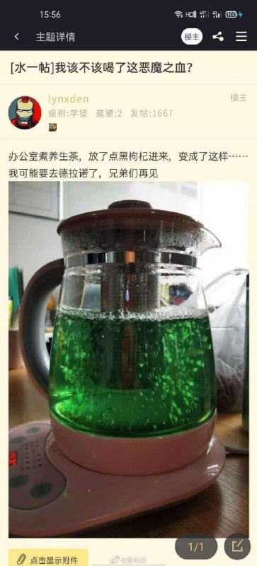 干了这杯邪能饮料