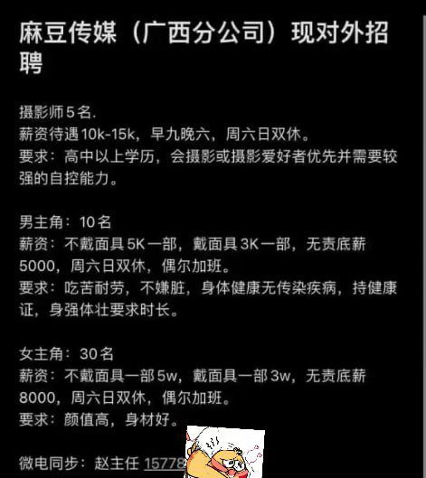 走，网友们，应聘去吧~😂😂😂