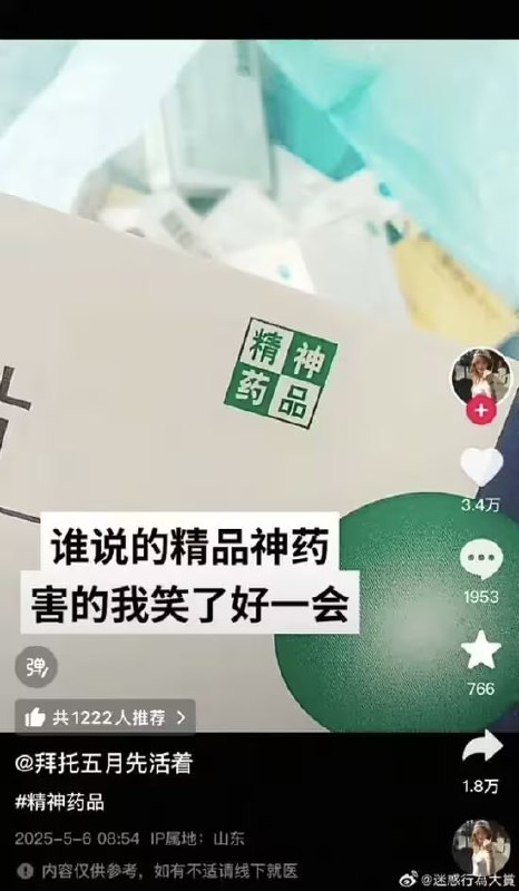 via 7号沙雕网友