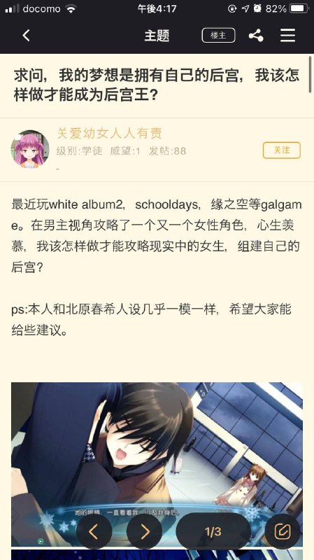 这个我会，诀窍是表白前先存档                              from 老周部落运营中心 via 老周部落 Source