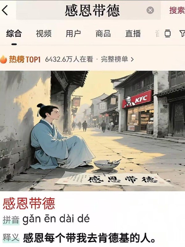 from 疯狂星期四文案收集姬