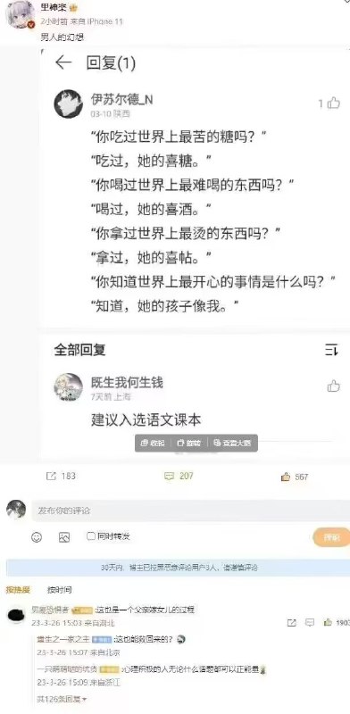 from 煎蛋无聊图