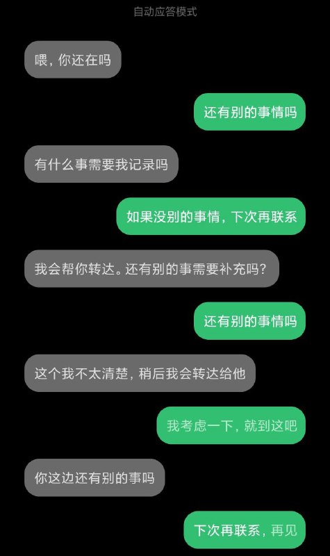两个小爱之间的傻批对话，我这边的小爱聊不下去了直接挂断(via @ZH9c418