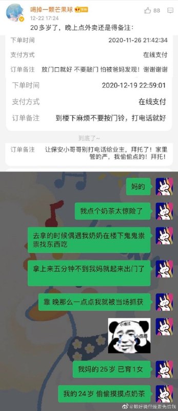 这么惨的？