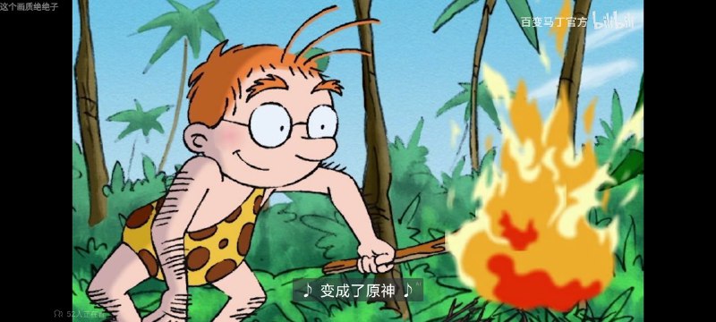 原始人＝原神