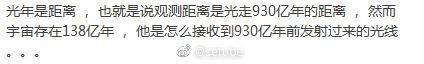 网友：我发现了一个爱因斯坦都没想到的问题！ ​​​网友：我发现了一个爱因斯坦都没想到的问题！ ​​​