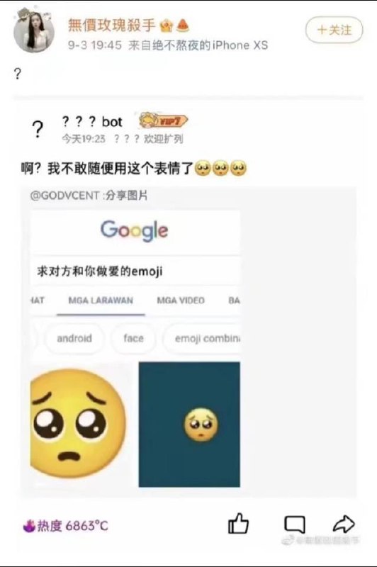 🥺