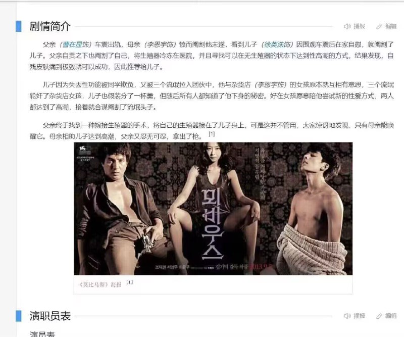 《莫比乌斯》